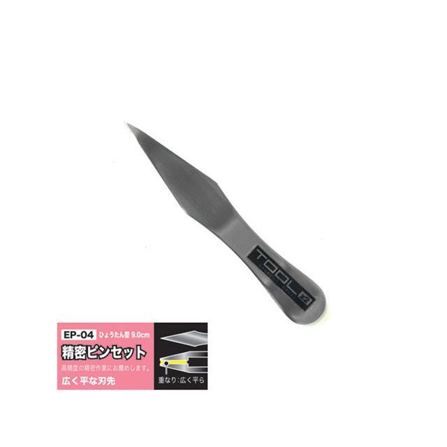 アイガーツール 精密ピンセットひょうたん型9cm 面合わせ EP-4 EIGER TOOL 日用品 日用品