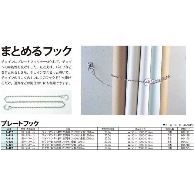 jbT`FC v[gtbNN[IM126 1000mm A-417 nissa chain pi pi