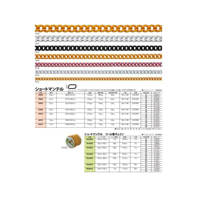 jbT`FC F A~J[`F 30m AS12 nissa chain pi pi