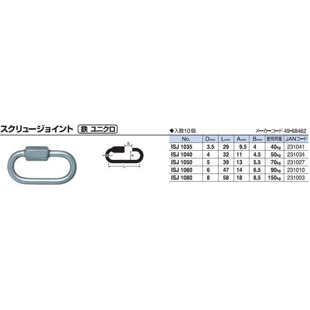 ˥å Ŵuc塼祤3.5 ISJ1035 nissa chain  