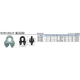 正規品／ニッサチェイン 鉄 uc ワイヤークリップ 3mm IYP1030 nissa chain 日用品 日用品