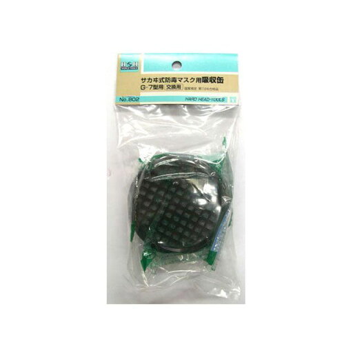 sankyo Corporation H&H 取替用吸収缶(G-7用) #802 三共コーポレーション 日用品 日用品 sankyo Corporation H&H 取替用吸収缶(G-7用) #802 三共コーポレーション 日用品 日用品