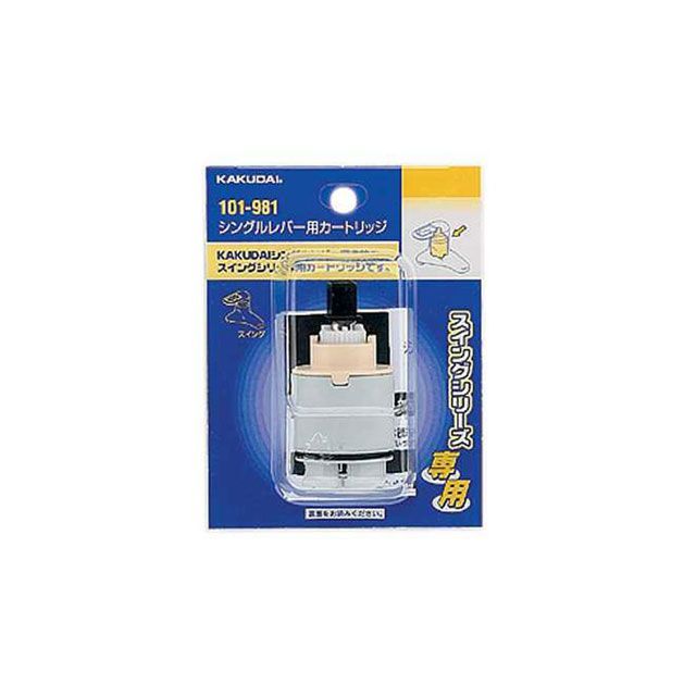 kakudai 101-981 シングルレバー用カートリッジ 101-981 カクダイ 日用品 日用品