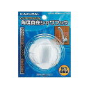 kakudai 353-582 角度調節シャワーフック 353-582 カクダイ 日用品 日用品