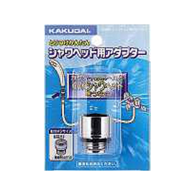 kakudai 9355K シャワヘッド用アダプター 9355K カクダイ 日用品 日用品