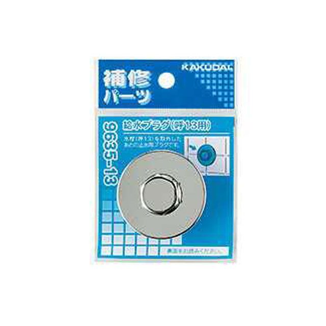 kakudai 9635-20 給水プラグ 9635-20 カクダイ 日用品 日用品(3)