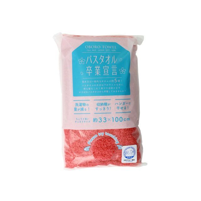 oboro taoru OBORO バスタオル卒業宣言 ピンク おぼろタオル 日用品 日用品
