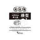 正規品／キタコ 虎の巻（VOL.4/4.1） タイプ：腰上編（VOL.4） 00-0900007 メーカー在庫あり KITACO バイクパーツカタログ 日用品 モンキー 汎用