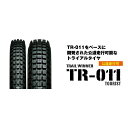 正規品／アイアールシー TRIAL WINNER TR-011 TOURIST 2.75-21 45P WT フロント 101560 メーカー在庫あり IRC オフロードタイヤ バイク 汎用