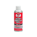 ICHINEN CHEMICALS 防錆マフラーコート シルバー 300mL ・000087 イチネンケミカルズ 洗車・メンテナンス 車 自動車