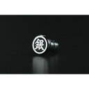 GILD design 銀魂 アルミ削り出しイヤホンジャックカバー 「銀」 41798 GILD design(mobile item) 小物・ケース類 日用品
