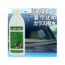 正規品／エクセルコート 窓ガラス撥水コーティング剤200ml excelcoat 洗車・メンテナンス 車 自動車