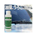 excelcoat 浸透型窓ガラス保護剤200ml エクセルコート 洗車・メンテナンス 車 自動車