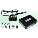 NIRI DORA ニリドラII DRA-021(ブラック) DRA-021 ニリドラ 電子機器類 バイク