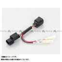 KITACO 電源取り出しハーネス(ホンダtype5) 756-9000140 メーカー在庫あり キタコ 電装スイッチ・ケーブル バイク X-ADV