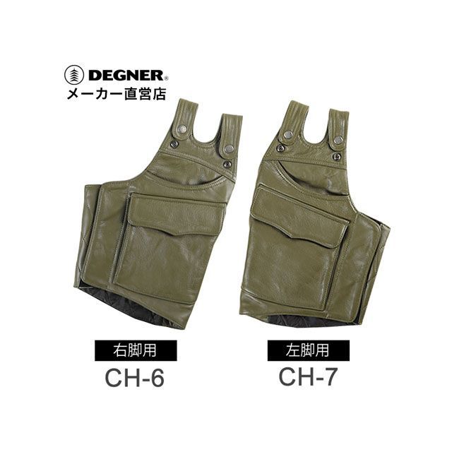 DEGNER 【特価品】CH-7 ヒートガード(アーミーグリーン) CH-7-AGN デグナー その他アパレル バイク