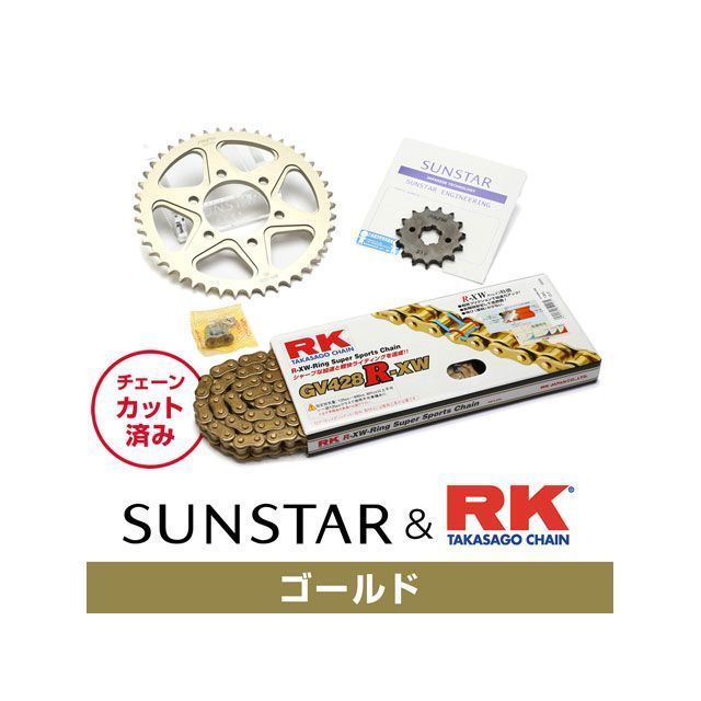 サンスター KR20703 スプロケット＆チェーンキット（ゴールド） KR20703 SUNSTAR スプロケット関連パーツ バイク XLR250バハ XLR250R