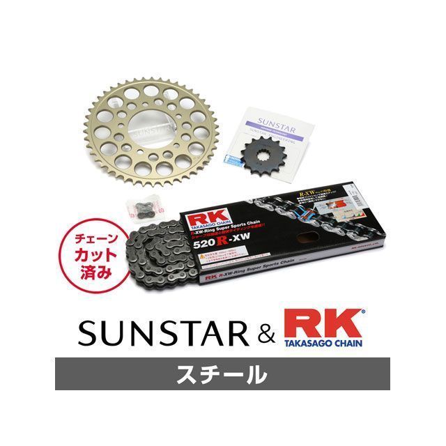 SET KR37801 サンスター スプロケット＆RKチェーンキット（スチール） KR37801 セット商品 スプロケット関連パーツ バイク
