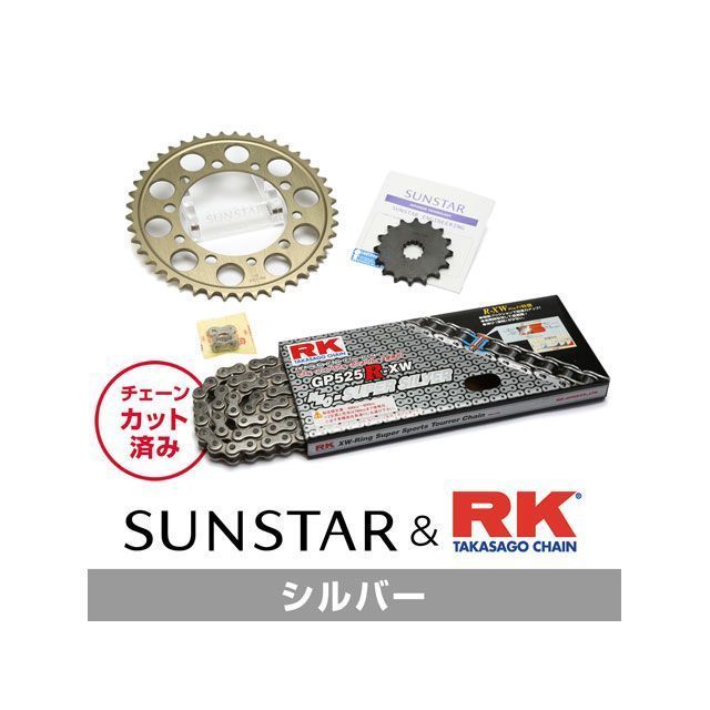 SET KR44712 サンスター スプロケット＆RKチェーンキット（シルバー） KR44702 セット商品 スプロケット関連パーツ バイク CB900 HORNET