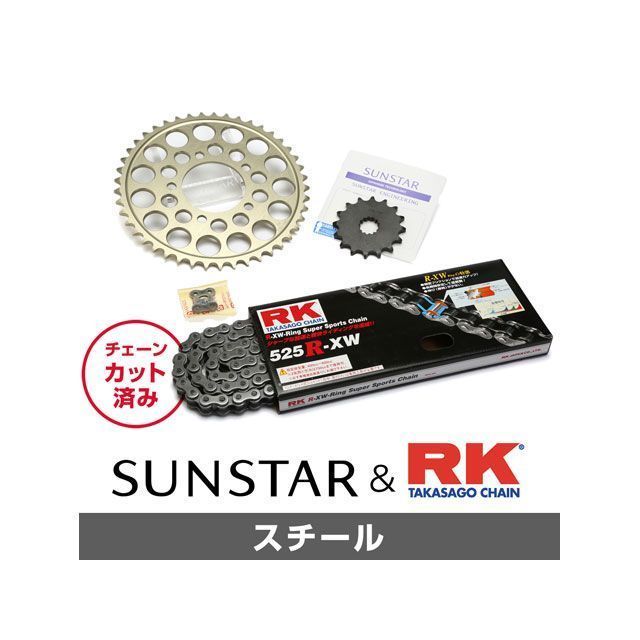 SET KR46801 サンスター スプロケット＆RKチェーンキット（スチール） KR46801 セット商品 スプロケット関連パーツ バイク SV650S