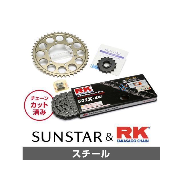 SET KR49111 サンスター スプロケット＆RKチェーンキット（スチール） KR49111 セット商品 スプロケット関連パーツ バイク VERSYS1000/SE