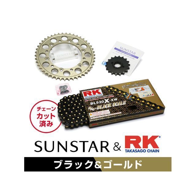 SET KR50214 サンスター スプロケット＆RKチェーンキット（ブラック） KR50214 セット商品 スプロケット関連パーツ バイク ZRX1100/II