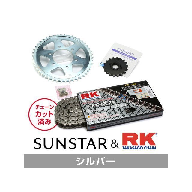 SET KR51016 サンスター スプロケット＆RKチェーンキット（シルバー） KR51016 セット商品 スプロケット関連パーツ バイク GSX1100S KATANA