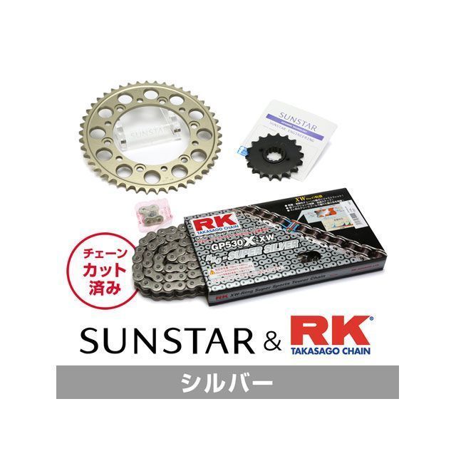 SET KR55812 サンスター スプロケット＆RKチェーンキット（シルバー） KR55802 セット商品 スプロケット関連パーツ バイク FZ6-N/S/SS