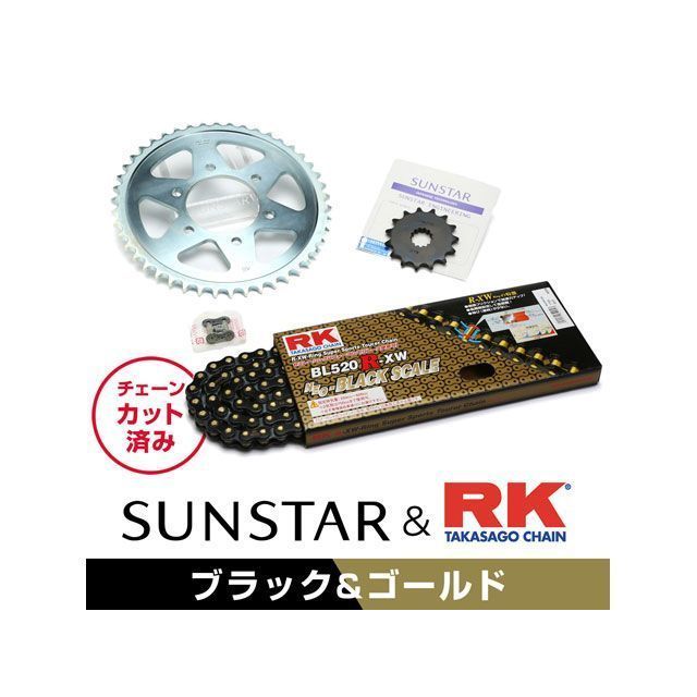 SET KR3A708 サンスター スプロケット＆RKチェーンキット（ブラック） KR3A708 セット商品 スプロケット関連パーツ バイク GSR250/S/F GSX250R