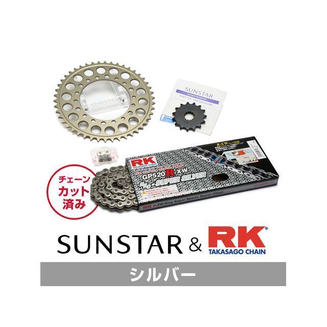 ●メーカー名：サンスター / SUNSTAR●商品名：KR3B302 スプロケット＆チェーンキット（シルバー）●メーカー品番：KR3B302●JANコード：4573272650700商品の保証は、メーカー保証書の内容に準じます。●カラーシルバー●仕様フロント品番：325-14（14T）リア品番：RS-101-44（44T・ジュラルミン）チェーンサイズ：520 チェーンリンク数：114●備考チェーンと前後のスプロケットがパッケージングされたお得な駆動系交換セット。純正時の前後スプロケット歯数にてセットアップされているため、選択に悩む必要性のない便利なアイテムです。定期的な交換を薦められることの多い部品ですが、どれを選べば良いか悩んでいた方には特にオススメです！一部のモデルを除き、リアにはジュラルミン製のスプロケットを採用。純正と同様の丁数でも回転重量の低減によるハンドリングの変化が期待できます。●写真注意※画像はイメージです。メーカー車種年式型式・フレームNo.その他スズキRGV250 γ/SP/SPII1990-1995※商品掲載時の適合情報です。年式が新しい車両については、必ずメーカーサイトにて適合をご確認ください。