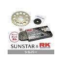 ●メーカー名：サンスター / SUNSTAR●商品名：KR5A312 スプロケット＆チェーンキット（シルバー）●メーカー品番：KR5A312●JANコード：4573272653589商品の保証は、メーカー保証書の内容に準じます。●カラーシルバー●仕様フロント品番：S511-17（17T）リア品番：RS-104-48（48T・ジュラルミン）チェーンサイズ：530 チェーンリンク数：122●備考チェーンと前後のスプロケットがパッケージングされたお得な駆動系交換セット。純正時の前後スプロケット歯数にてセットアップされているため、選択に悩む必要性のない便利なアイテムです。定期的な交換を薦められることの多い部品ですが、どれを選べば良いか悩んでいた方には特にオススメです！一部のモデルを除き、リアにはジュラルミン製のスプロケットを採用。純正と同様の丁数でも回転重量の低減によるハンドリングの変化が期待できます。●写真注意※画像はイメージです。メーカー車種年式型式・フレームNo.その他スズキGSX1100ES1984-1988530コンバート※商品掲載時の適合情報です。年式が新しい車両については、必ずメーカーサイトにて適合をご確認ください。