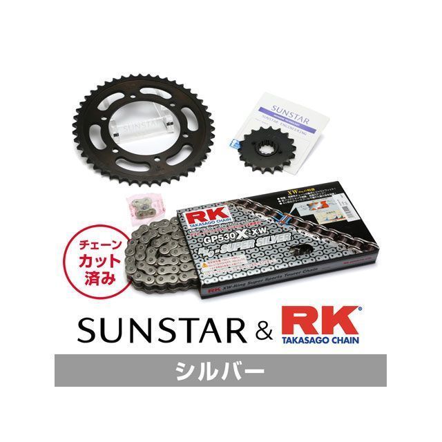 SET KR5D216 サンスター スプロケット＆RKチェーンキット（シルバー） KR5D216 セット商品 スプロケット関連パーツ バイク GPZ1100（海外）
