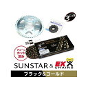 正規品／サンスター KE40248 スプロケット＆チェーンキット（ブラック） KE40248 SUNSTAR スプロケット関連パーツ バイク CB400スーパーフォア（CB400SF）