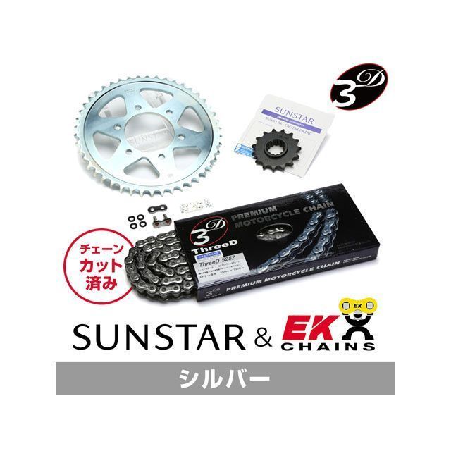 ●メーカー名：サンスター / SUNSTAR●商品名：KE41246 スプロケット＆チェーンキット（シルバー）●メーカー品番：KE41246●JANコード：4573272612609商品の保証は、メーカー保証書の内容に準じます。●カラーシルバー●仕様フロント品番：434-18（18T）リア品番：JK-111A-42（42T・鉄）チェーンサイズ：525 チェーンリンク数：114●備考チェーンと前後のスプロケットがパッケージングされたお得な駆動系交換セット。純正時の前後スプロケット歯数にてセットアップされているため、選択に悩む必要性のない便利なアイテムです。定期的な交換を薦められることの多い部品ですが、どれを選べば良いか悩んでいた方には特にオススメです！一部のモデルを除き、リアにはジュラルミン製のスプロケットを採用。純正と同様の丁数でも回転重量の低減によるハンドリングの変化が期待できます。●写真注意※画像はイメージです。メーカー車種年式型式・フレームNo.その他カワサキZ1000H1980525コンバート※商品掲載時の適合情報です。年式が新しい車両については、必ずメーカーサイトにて適合をご確認ください。