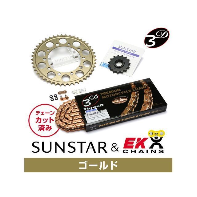 格安即決 エントリーで最大P19倍 サンスター RVF400 KE41743 スプロケット&チェーンキット ゴールド SUNSTAR:【2021新作】 -diplomaticeg.com 格安即決 エントリーで最大P19倍 サンスター RVF400 KE41743 スプロケット&チェーンキット ゴールド SUNSTAR:【2021新作】 -diplomaticeg.com