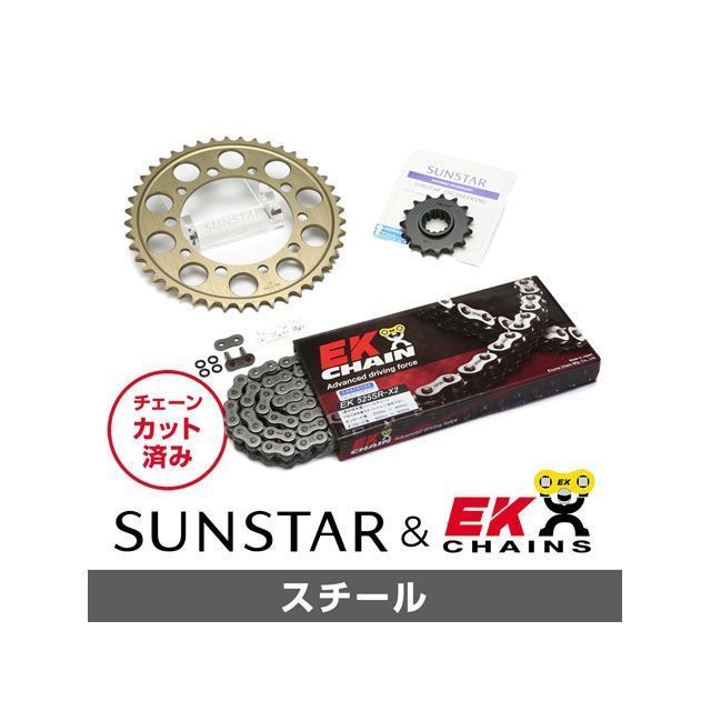 SET KE49715 サンスター スプロケット＆EKチェーンキット（スチール） KE49715 セット商品 スプロケット関連パーツ バイク ZX-10R