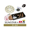 SET KE49943 サンスター スプロケット&EKチェーンキット(ゴールド) KE49943 セット商品 スプロケット関連パーツ バイク ZX-10R