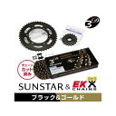SET KE51548 サンスター スプロケット&EKチェーンキット(ブラック) KE51548 セット商品 スプロケット関連パーツ バイク GSX1300R隼