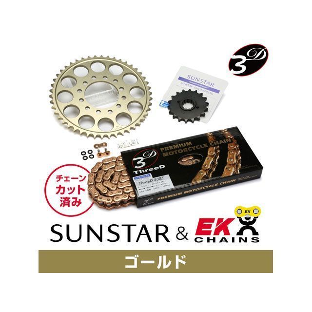 SET KE58943 サンスター スプロケット＆EKチェーンキット（ゴールド） KE58943 セット商品 スプロケット関連パーツ バイク GSX750S KATANA