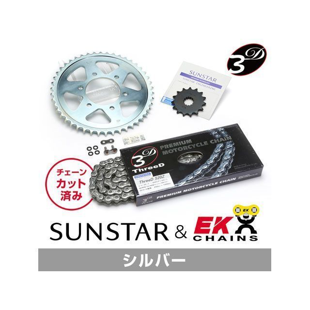 SET KE3J946 サンスター スプロケット＆EKチェーンキット（シルバー） KE3J946 セット商品 スプロケット関連パーツ バイク Ninja250SL Z250SL