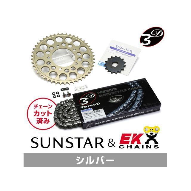 ●メーカー名：サンスター / SUNSTAR●商品名：KE3L342 スプロケット＆チェーンキット（シルバー）●メーカー品番：KE3L342●JANコード：4573272636377商品の保証は、メーカー保証書の内容に準じます。●カラーシルバー●仕様フロント品番：325-15（15T）リア品番：RK-110-46（46T・ジュラルミン）チェーンサイズ：520 チェーンリンク数：114●備考チェーンと前後のスプロケットがパッケージングされたお得な駆動系交換セット。純正時の前後スプロケット歯数にてセットアップされているため、選択に悩む必要性のない便利なアイテムです。定期的な交換を薦められることの多い部品ですが、どれを選べば良いか悩んでいた方には特にオススメです！一部のモデルを除き、リアにはジュラルミン製のスプロケットを採用。純正と同様の丁数でも回転重量の低減によるハンドリングの変化が期待できます。●写真注意※画像はイメージです。メーカー車種年式型式・フレームNo.その他カワサキER-6f2007-2008/2010カワサキER-6n2006-2008/2010-2014カワサキNinja4002014-2017カワサキNinja400R2011-2013カワサキNinja6502012-2021カワサキNinja650R2010-2011カワサキVERSYS6502007-2016カワサキZ6502017-2020カワサキZ650RS2022-2023※商品掲載時の適合情報です。年式が新しい車両については、必ずメーカーサイトにて適合をご確認ください。