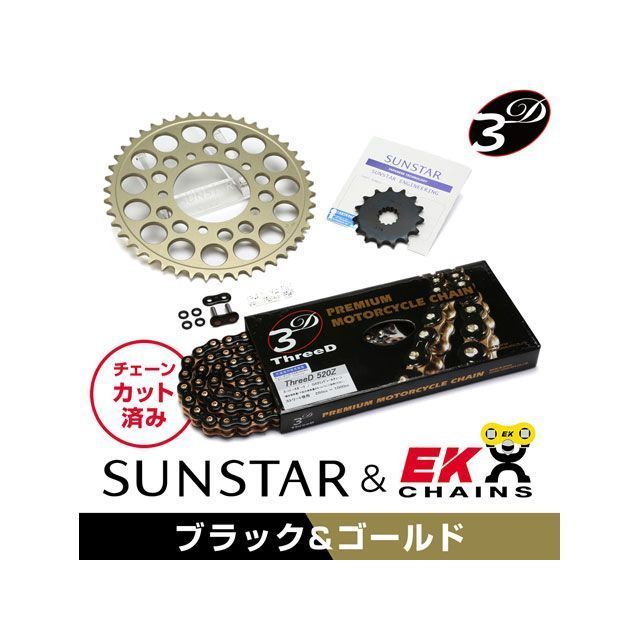 SET KE3L944 サンスター スプロケット＆EKチェーンキット（ブラック） KE3L944 セット商品 スプロケット関連パーツ バイク ZXR400R