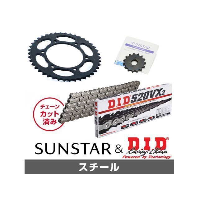 SET KD30705 サンスター スプロケット＆DID チェーンキット（スチール） KD30705 セット商品 スプロケット関連パーツ バイク ZEPHYR400X
