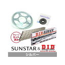 SET KD40106 サンスター スプロケット&DID チェーンキット(シルバー) KD40106 セット商品 スプロケット関連パーツ バイク CB400SF