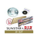 SET KD5D717 サンスター スプロケット&DID チェーンキット(ゴールド) KD5D717 セット商品 スプロケット関連パーツ バイク ZX-12R