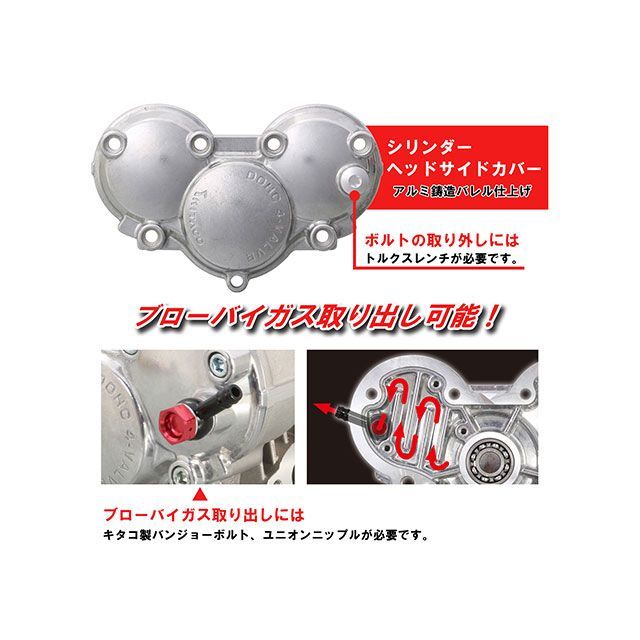 驚きの安さ エントリーで最大P19倍 キタコ 124cc DOHC ボアアップKIT ...