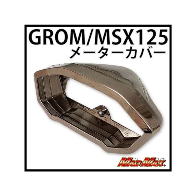 MADMAX MSX125 ᡼С 顼 ֥åå MM19-0264BC ᡼߸ˤ ޥåɥޥå ᡼...