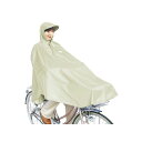 MARUTO 自転車 レインウエア (自転車屋さんのポンチョ) 一般車・軽快車用 前カゴもカバー(ベージュ) D-3POOK メーカー在庫あり マルト(自転車)...