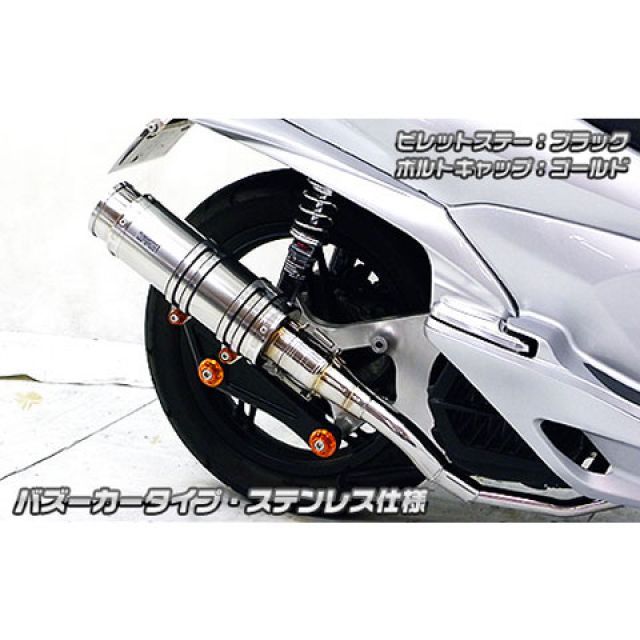 WirusWin PCX150（KF18）用 アニバーサリーマフラー バズーカータイプ ステンレス仕様 ビレットステー ブラック ボルトキャップ レッド オプション オプションB ウイルズウィン マフラー本体 バイク PCX150
