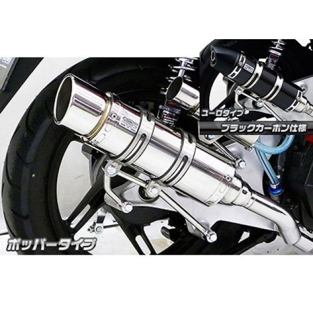 WirusWin PCX150（KF18）用 ロイヤルマフラー ポッパータイプ オプション オプションC ウイルズウィン マフラー本体 バイク PCX150